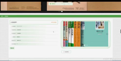 基于Python Flask的小说网站搭建与计算机网络设计